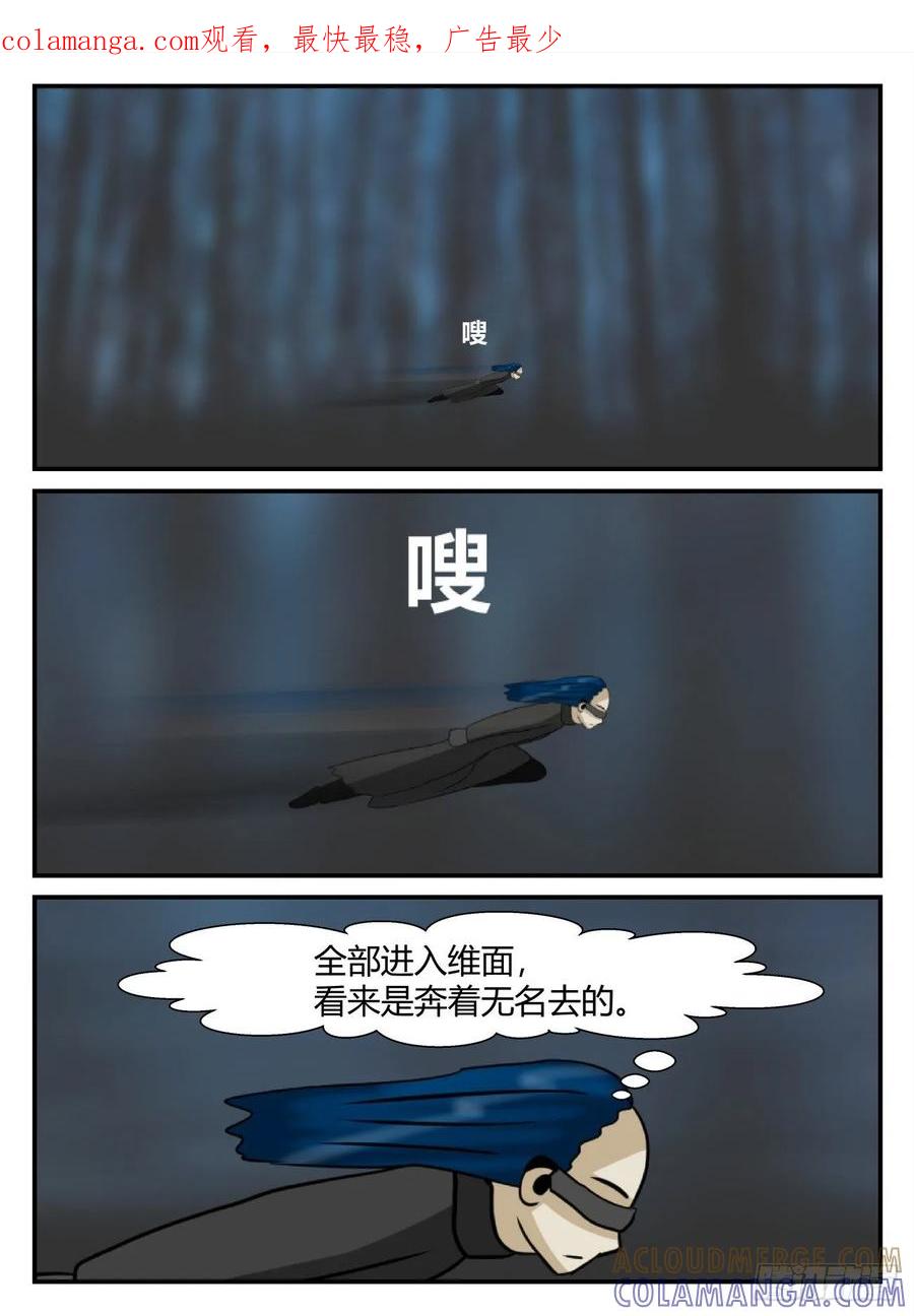 《一人领域》第五章 始末 61 第1页