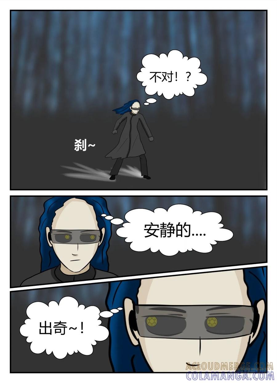 《一人领域》第五章 始末 61 第2页