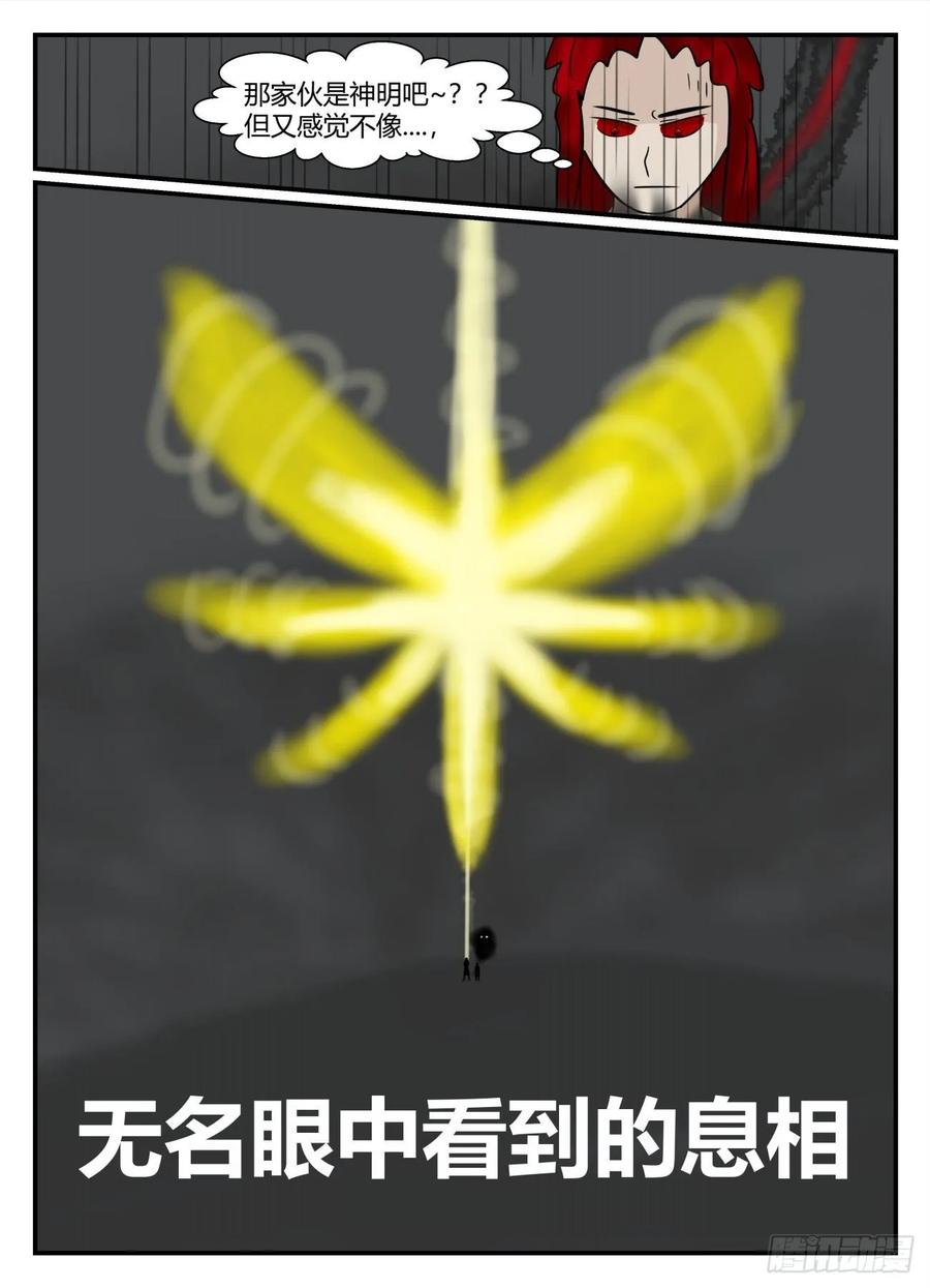 《一人领域》第五章 始末 62 第4页