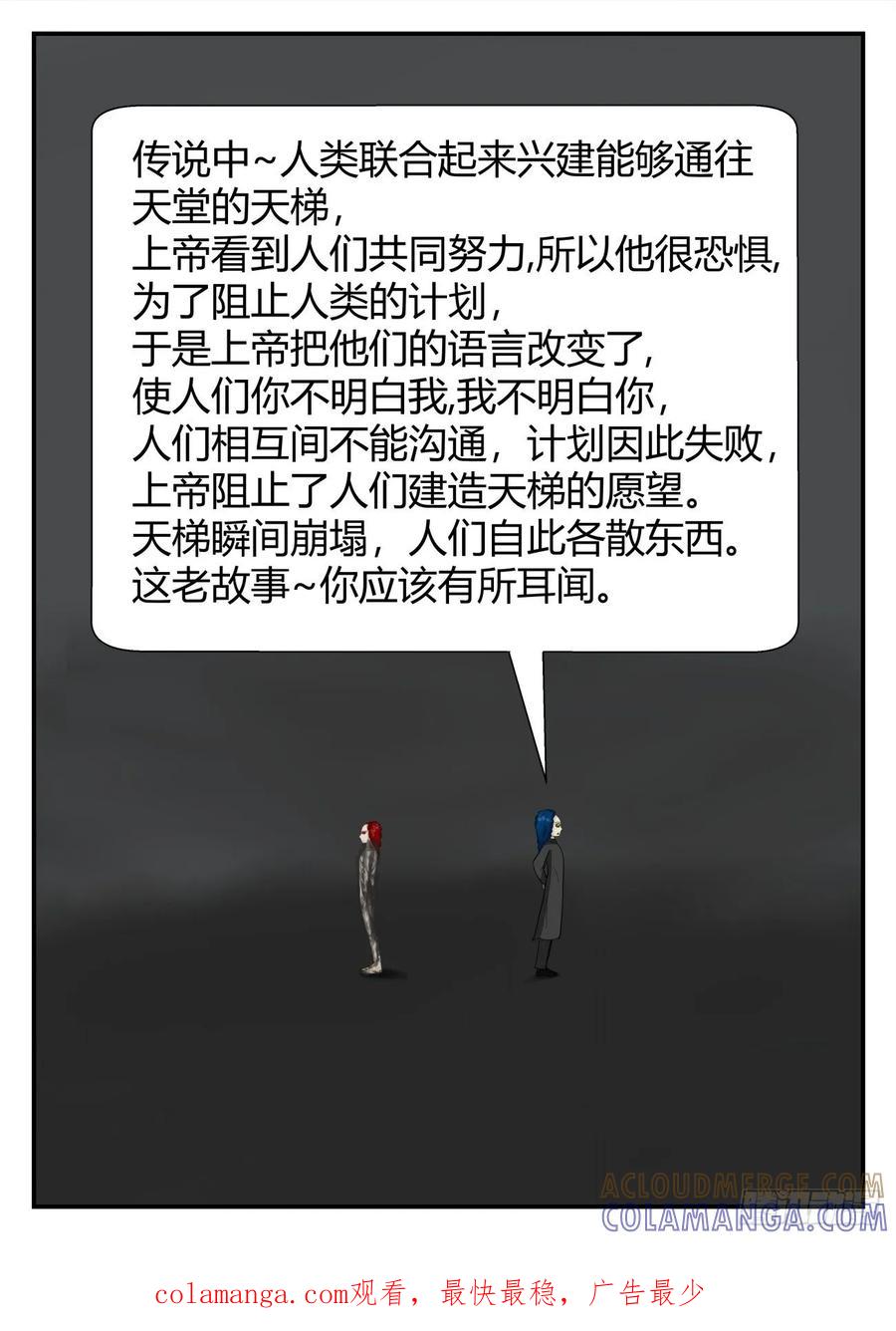 《一人领域》第五章 始末 62 第15页