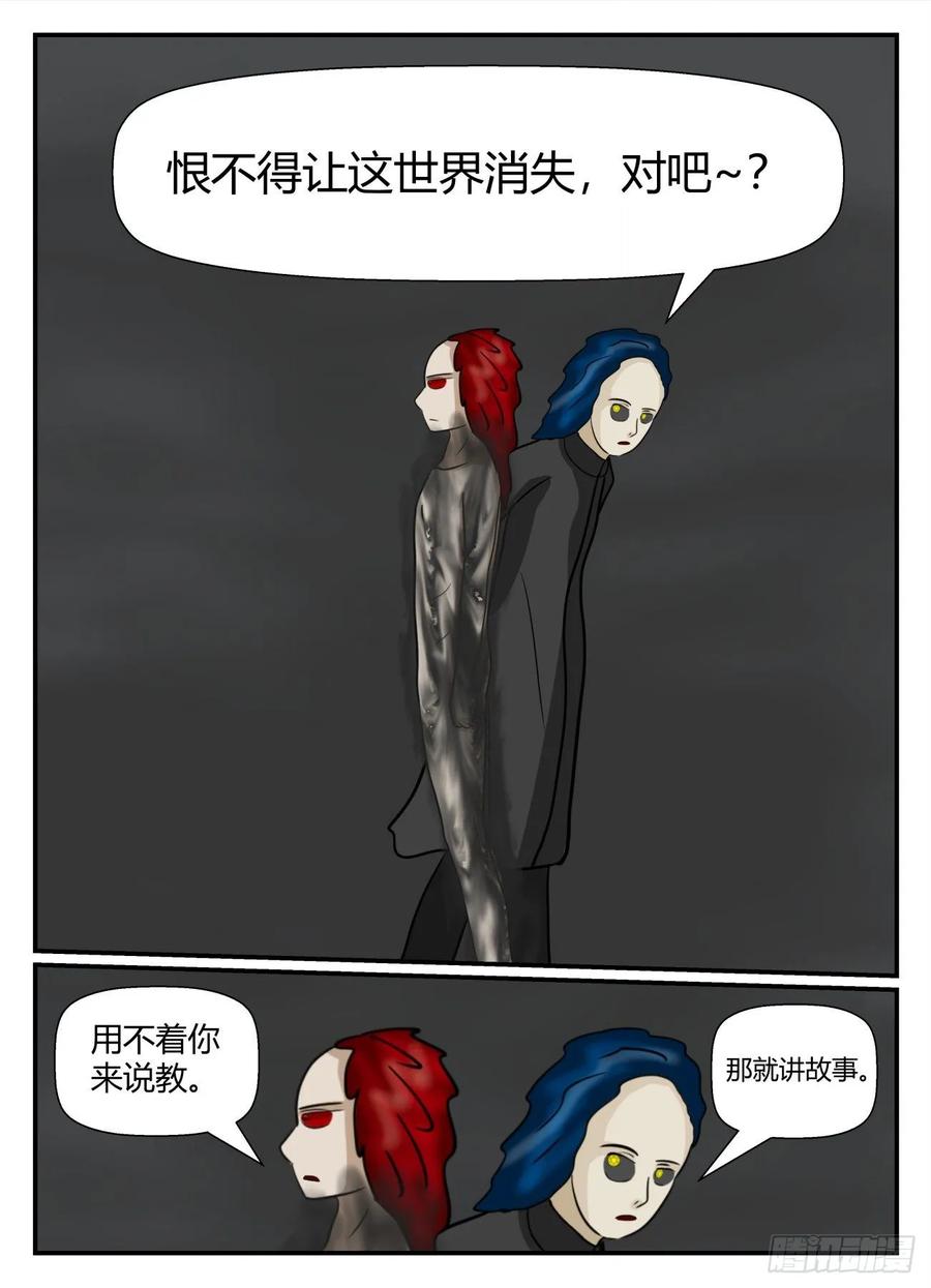 《一人领域》第五章 始末 62 第14页
