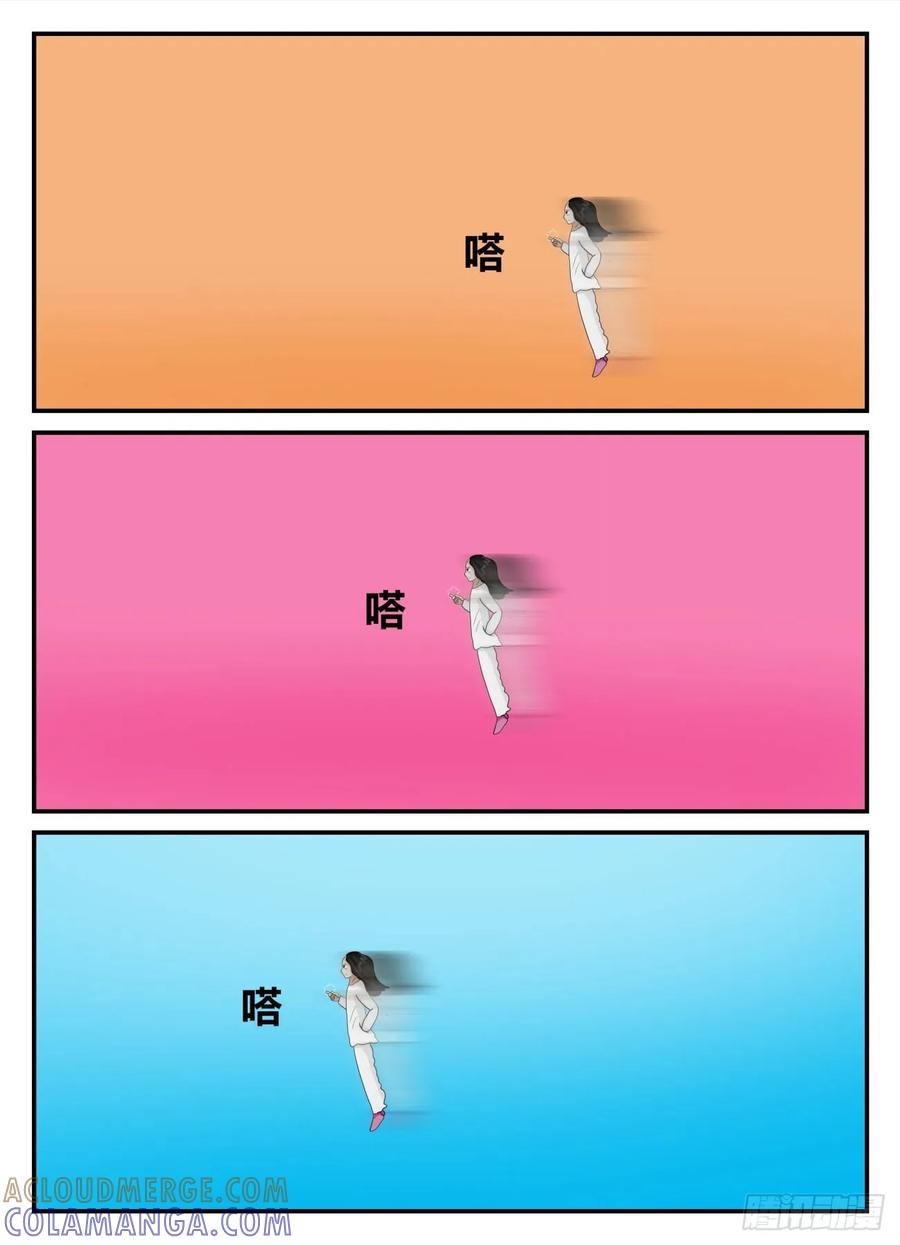 《一人领域》第五章 始末 63 第9页