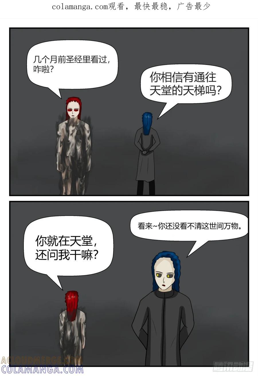 《一人领域》第五章 始末 63 第1页