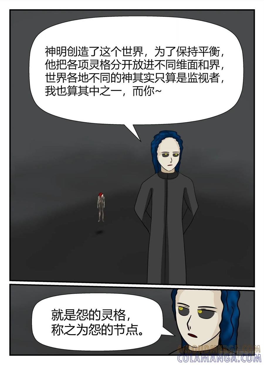 《一人领域》第五章 始末 63 第3页