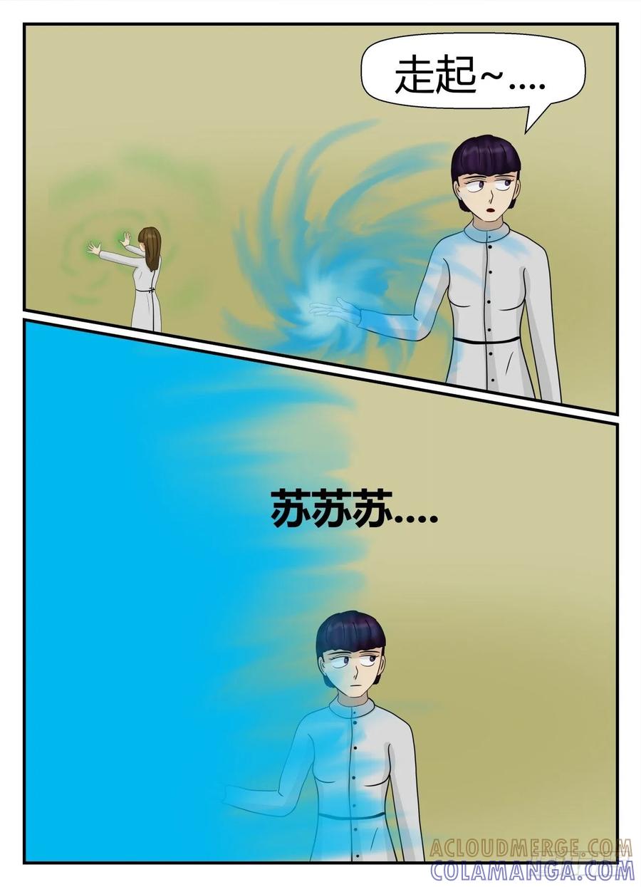 《一人领域》第五章 始末 63 第5页