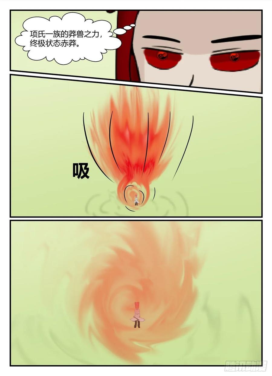 《一人领域》第五章 始末 64 第10页