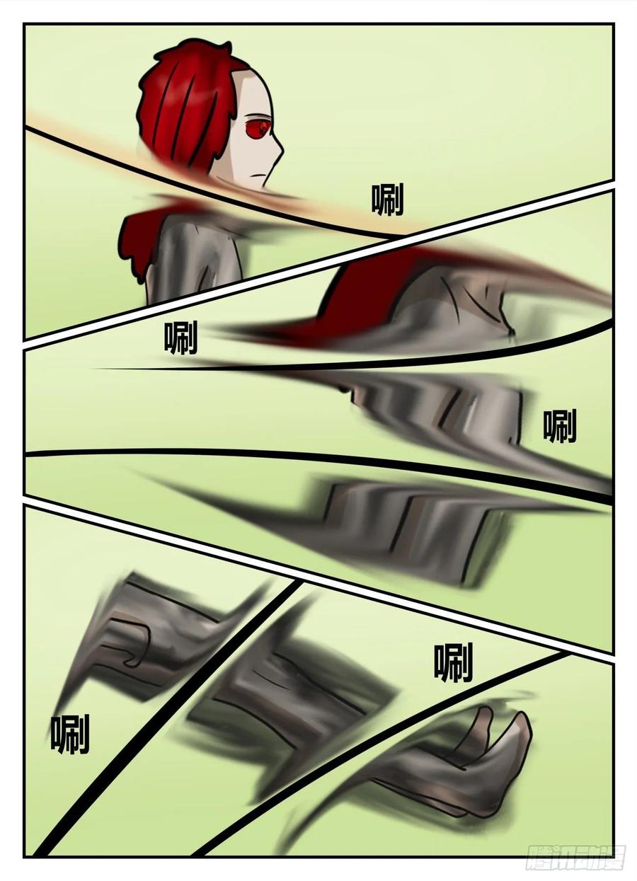 《一人领域》第五章 始末 64 第14页