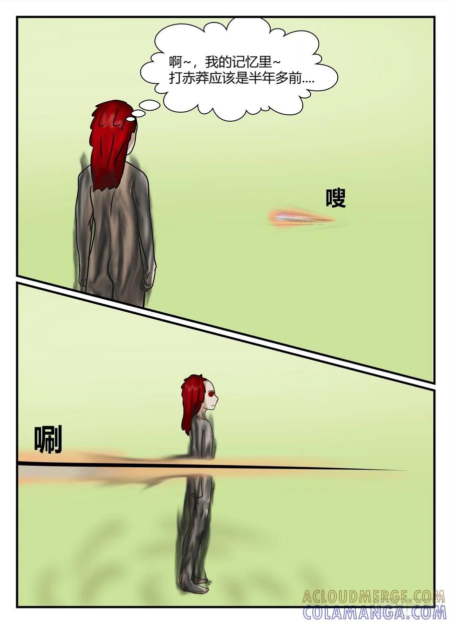《一人领域》第五章 始末 64 第13页