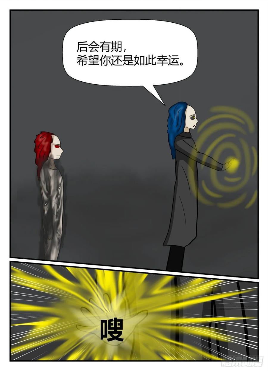 《一人领域》第五章 始末 64 第2页