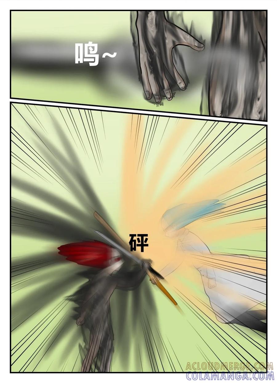 《一人领域》第五章 始末 65 第9页