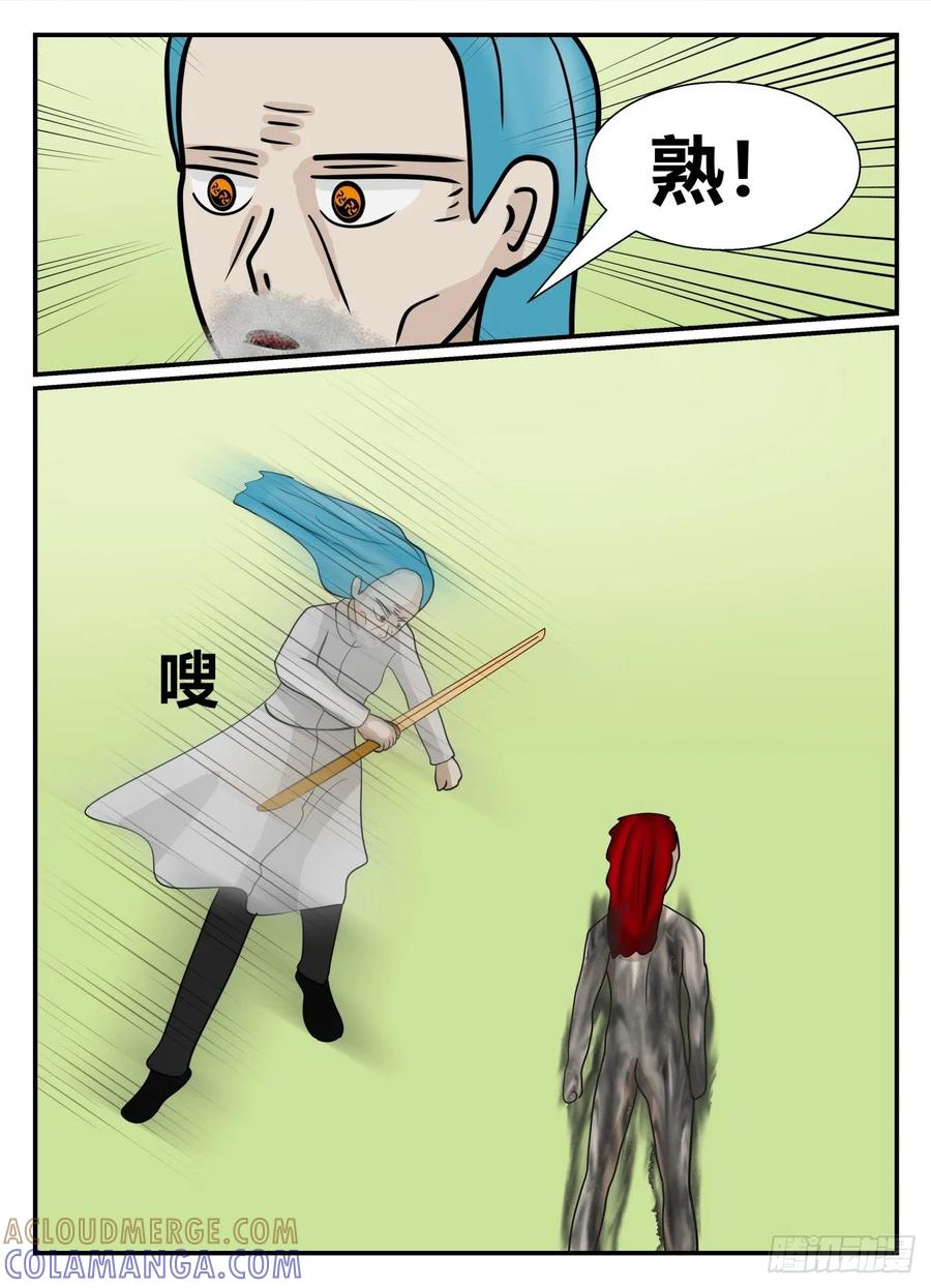 《一人领域》第五章 始末 65 第8页