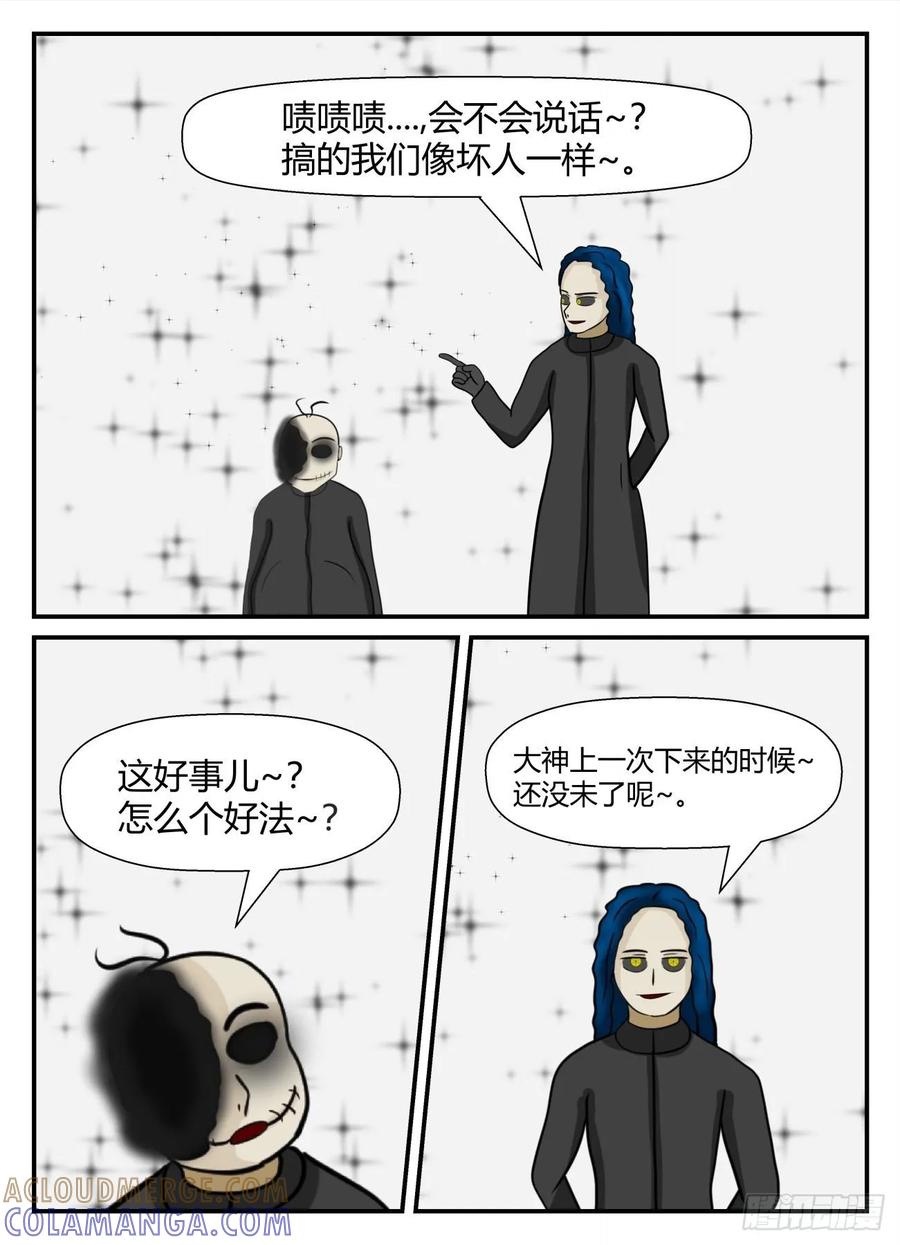《一人领域》第五章 始末 66 第7页