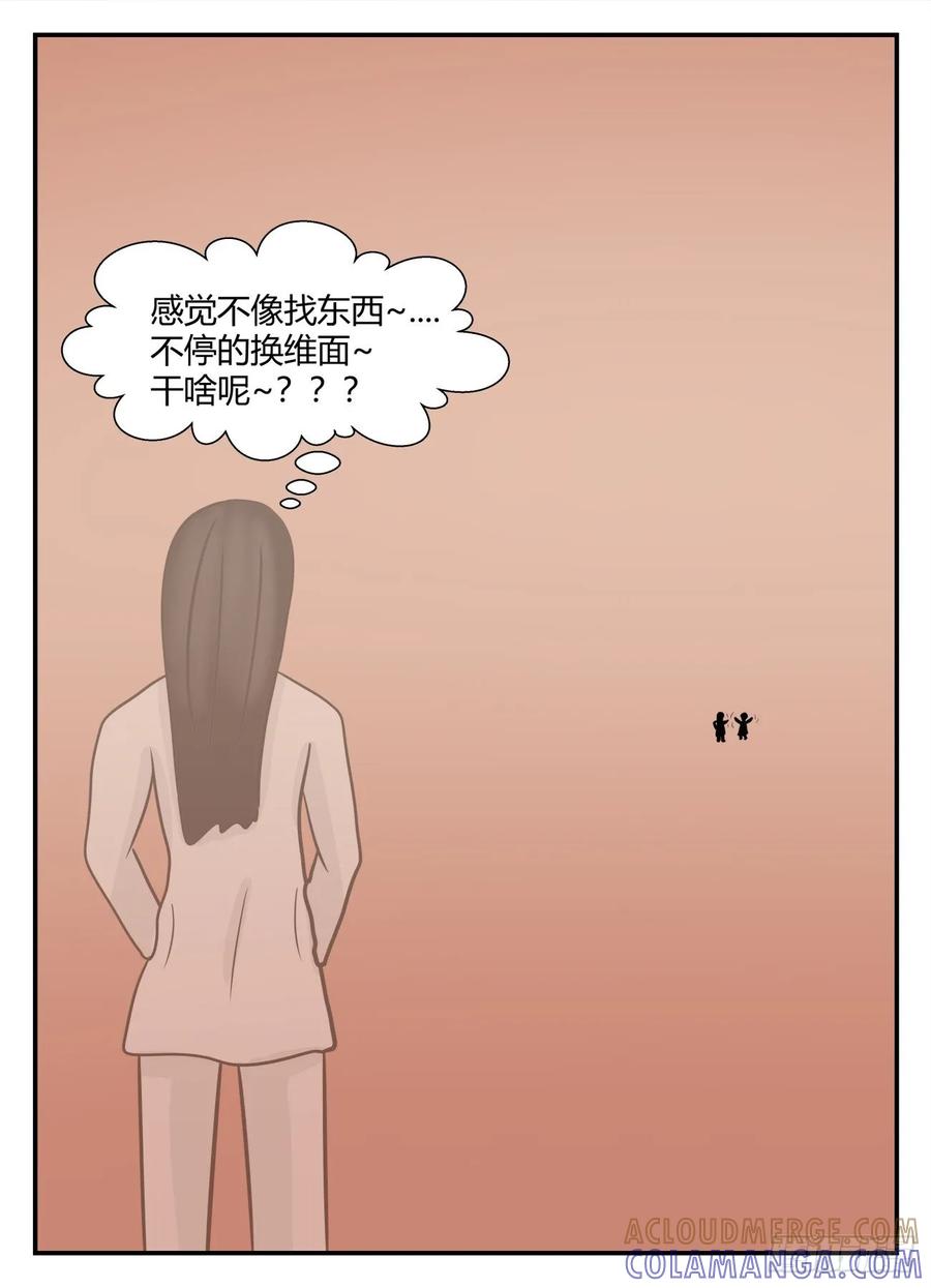 《一人领域》第五章 始末 66 第13页