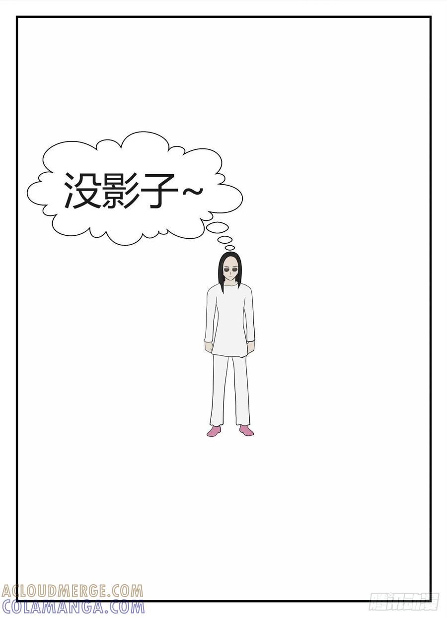 《一人领域》第五章 始末 67 第6页