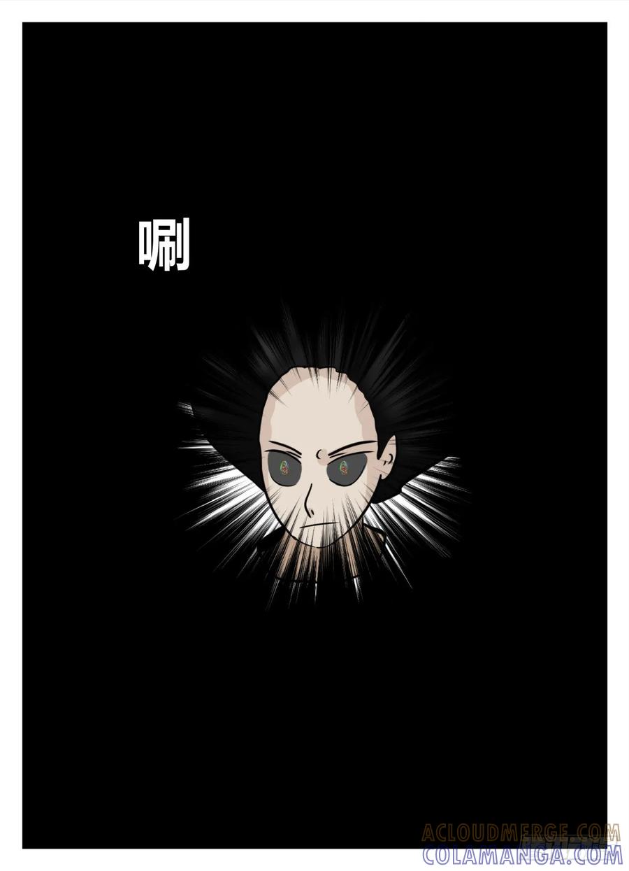 《一人领域》第五章 始末 67 第3页