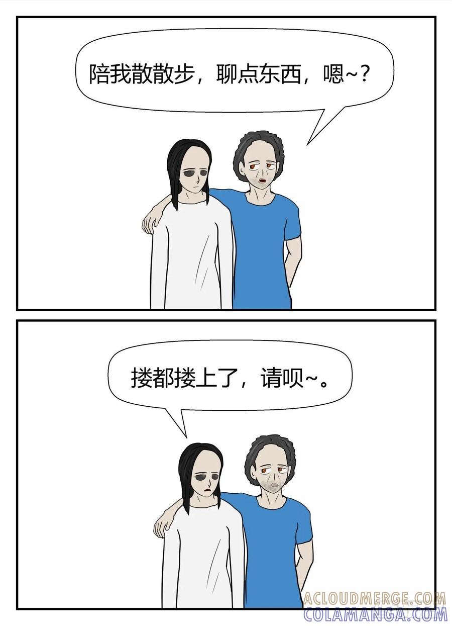 《一人领域》第五章 始末 67 第12页