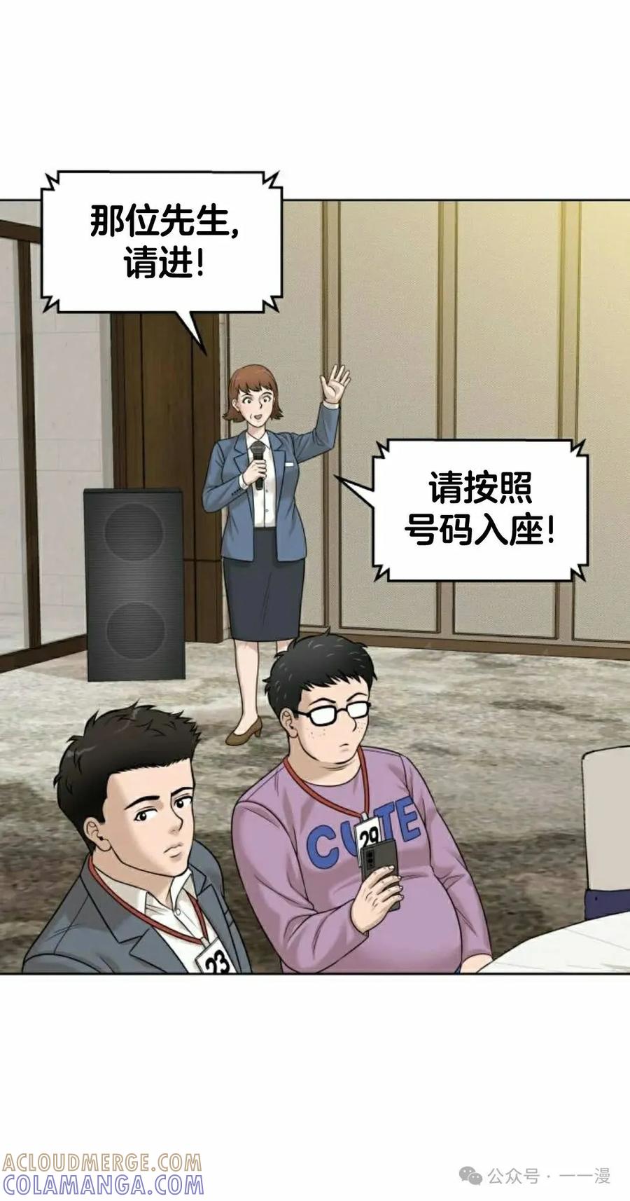 《40岁的男人》第4集 第85页