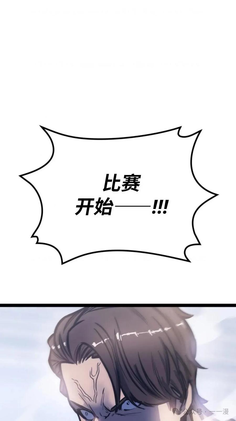 《伯爵家的小儿子是玩家》第4集 第26页