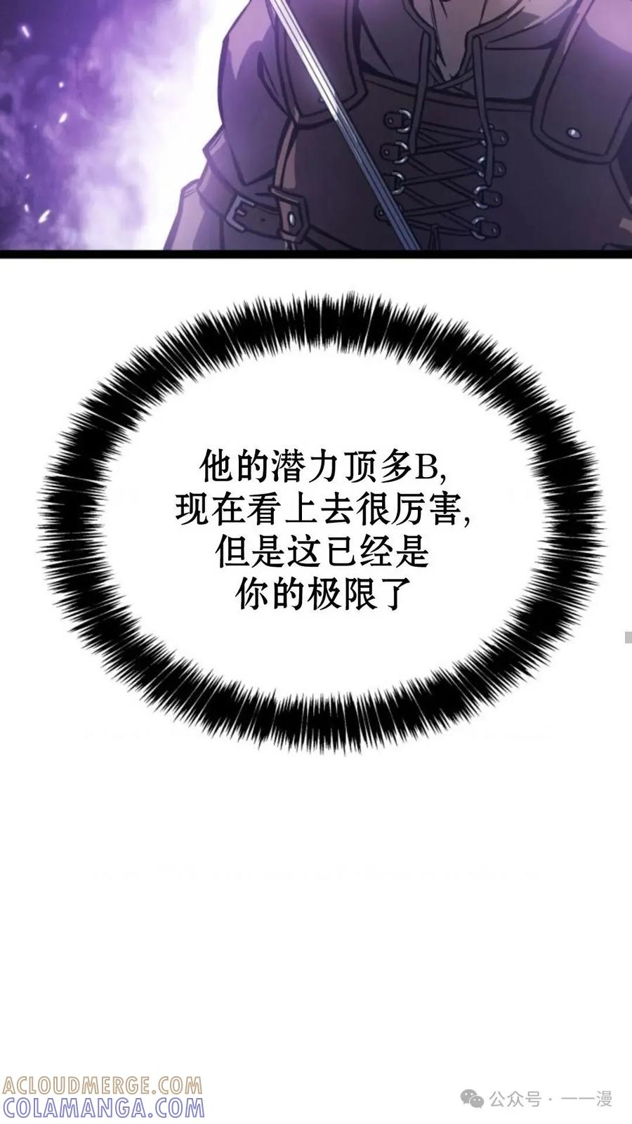 《伯爵家的小儿子是玩家》第4集 第25页