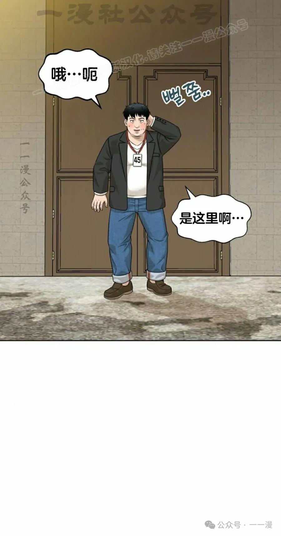《40岁的男人》第4集 第84页