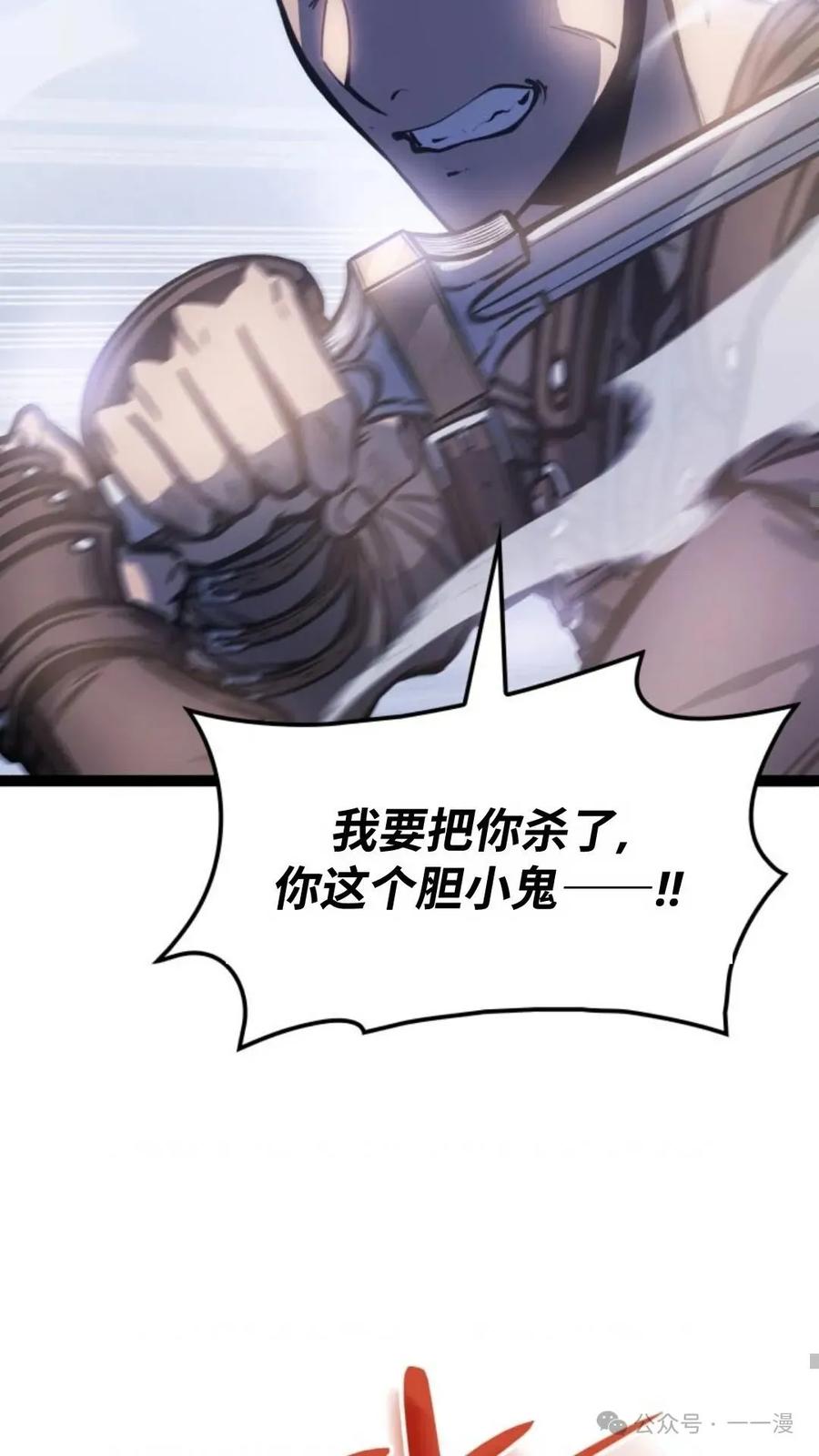 《伯爵家的小儿子是玩家》第4集 第27页