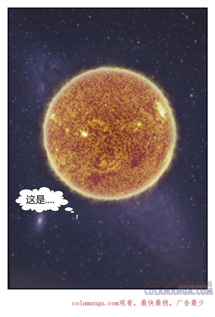 《一人领域》第五章 始末 68 第15页