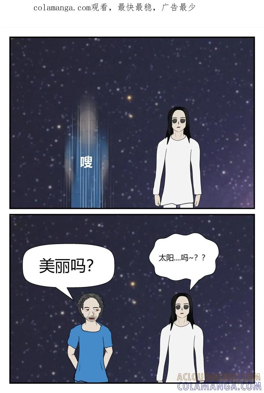 《一人领域》第五章 始末 69 第1页