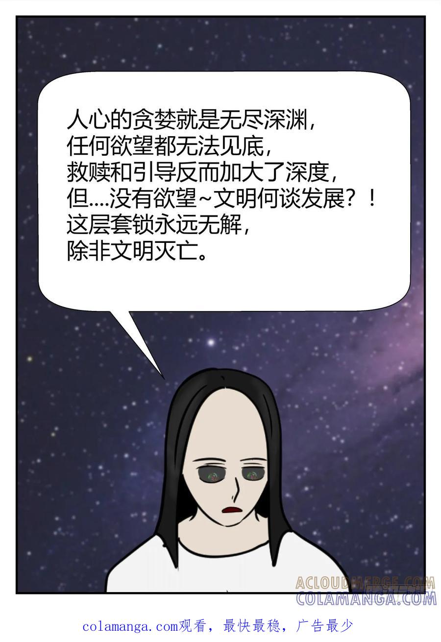 《一人领域》第五章 始末 69 第14页