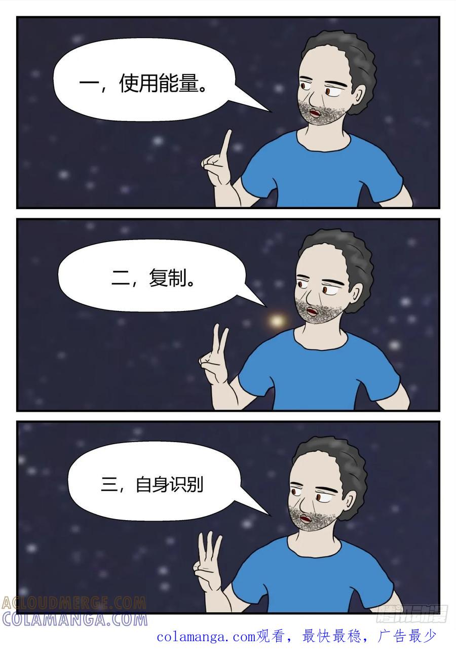 《一人领域》第五章 始末 70 第14页