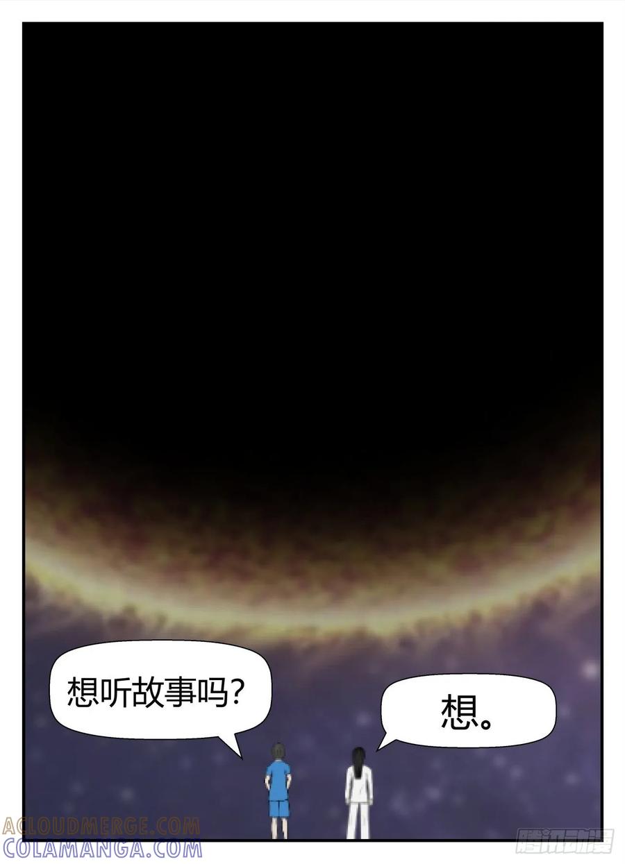 《一人领域》第五章 始末 70 第8页