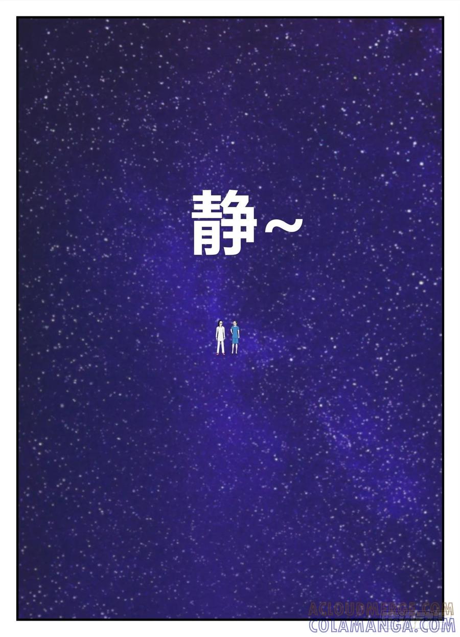 《一人领域》第五章 始末 70 第4页