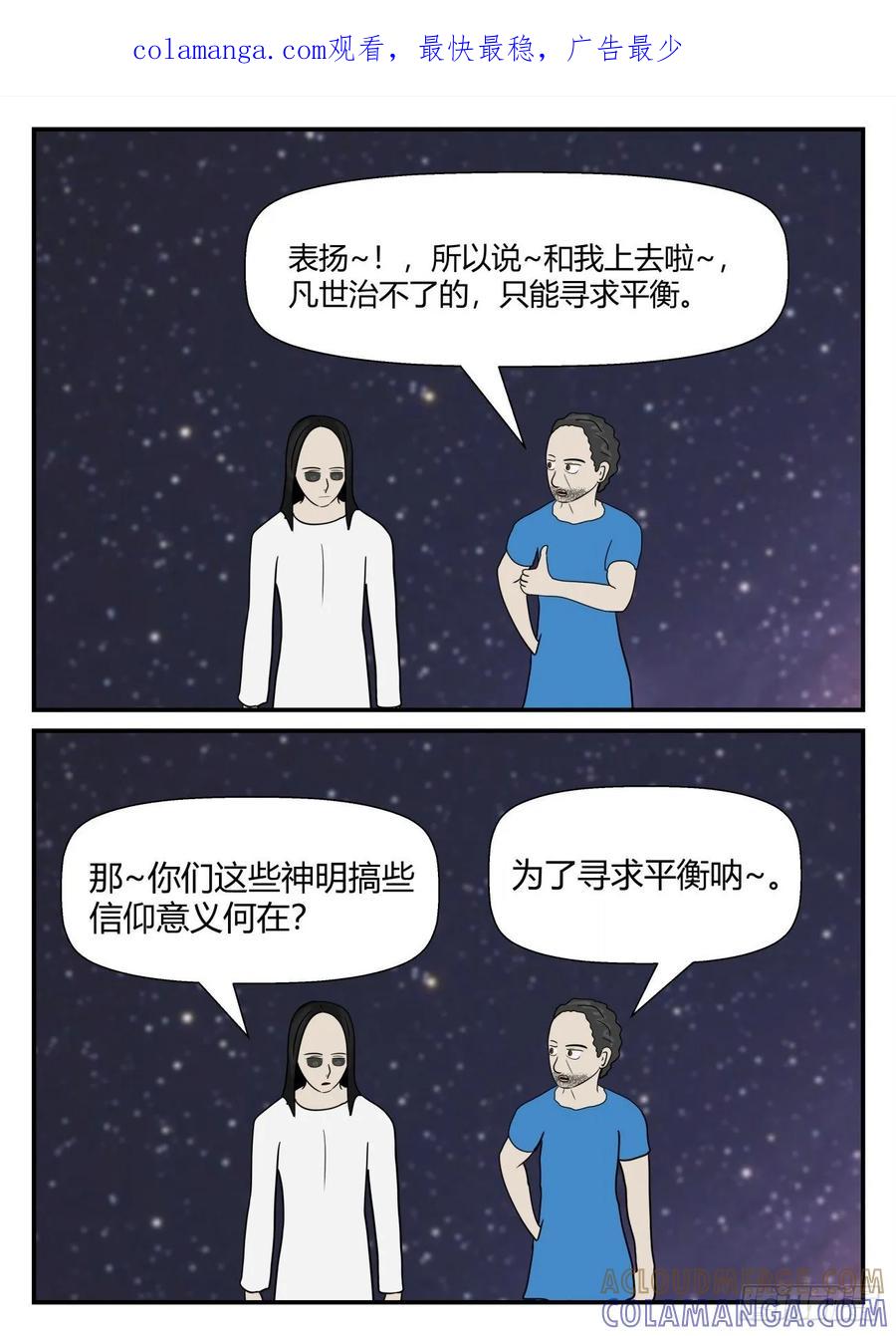 《一人领域》第五章 始末 70 第1页