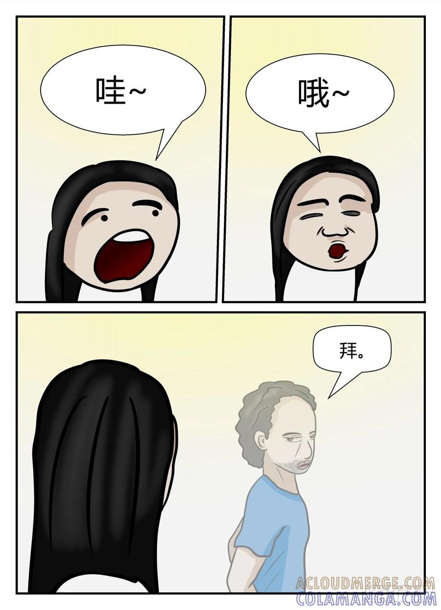 《一人领域》第五章 始末 71 第13页