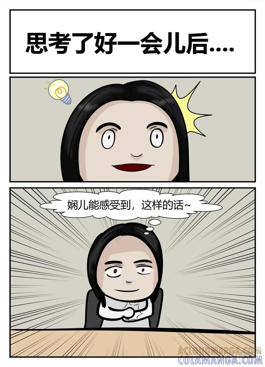 《一人领域》第五章 始末 72 第12页
