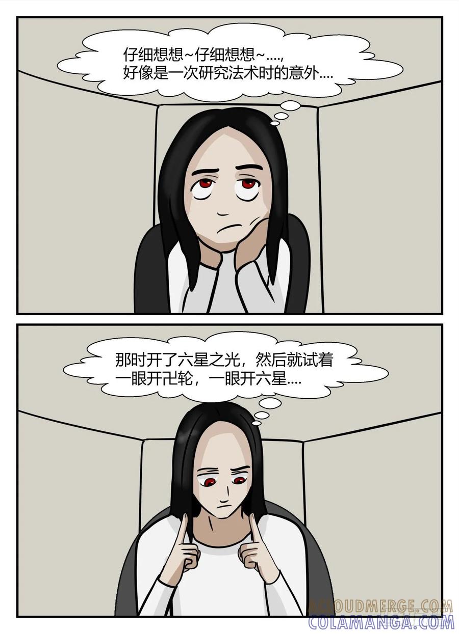 《一人领域》第五章 始末 72 第9页