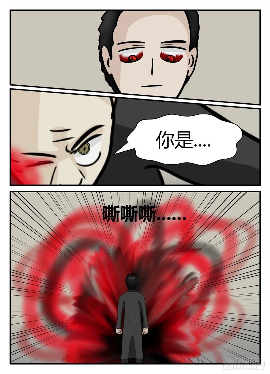 《一人领域》第五章 始末 73 第16页
