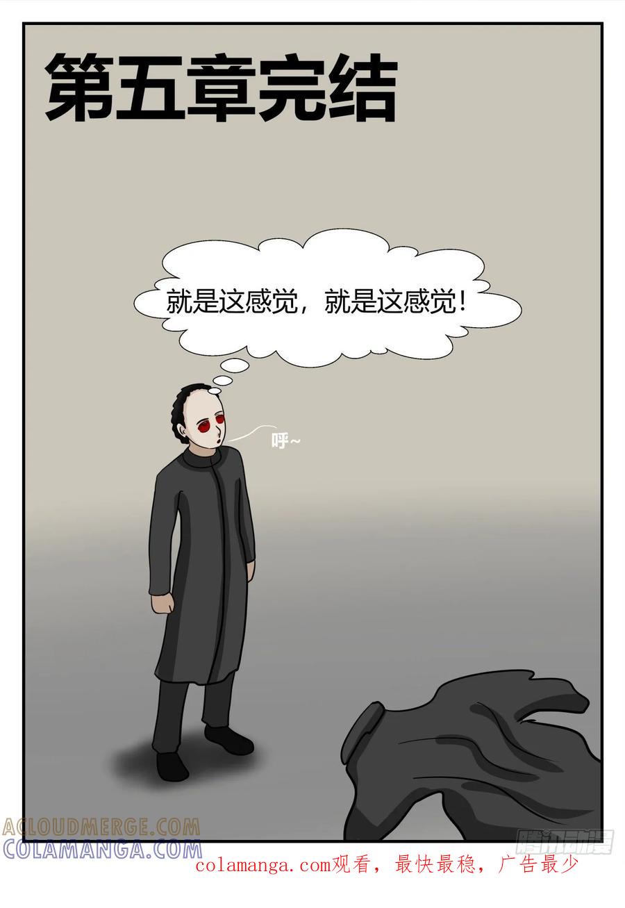《一人领域》第五章 始末 73 第17页