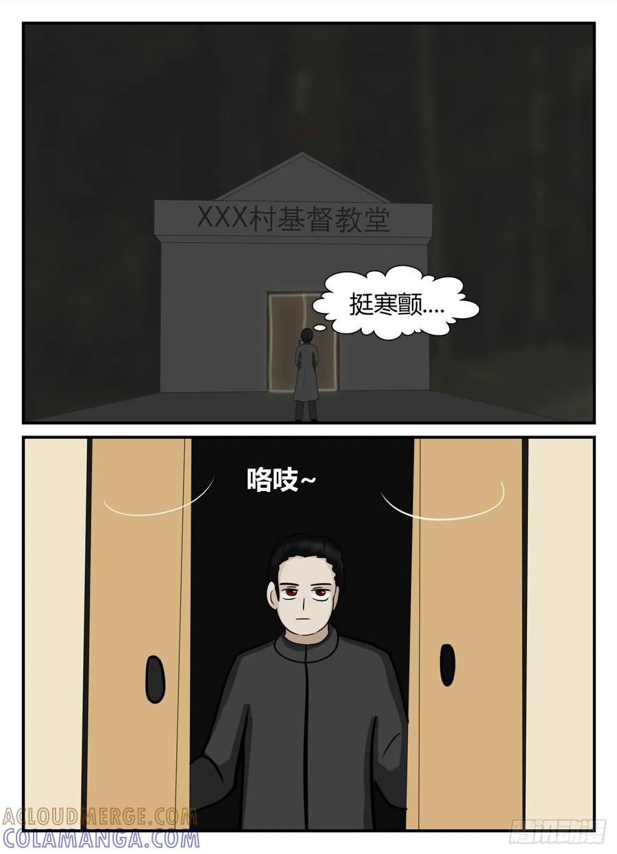 《一人领域》第五章 始末 73 第3页