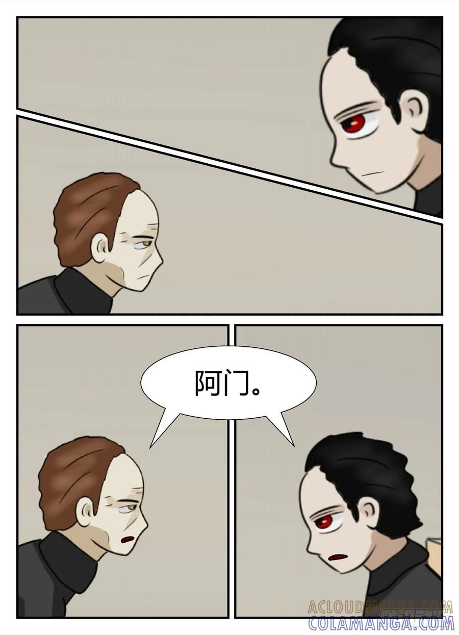 《一人领域》第五章 始末 73 第9页