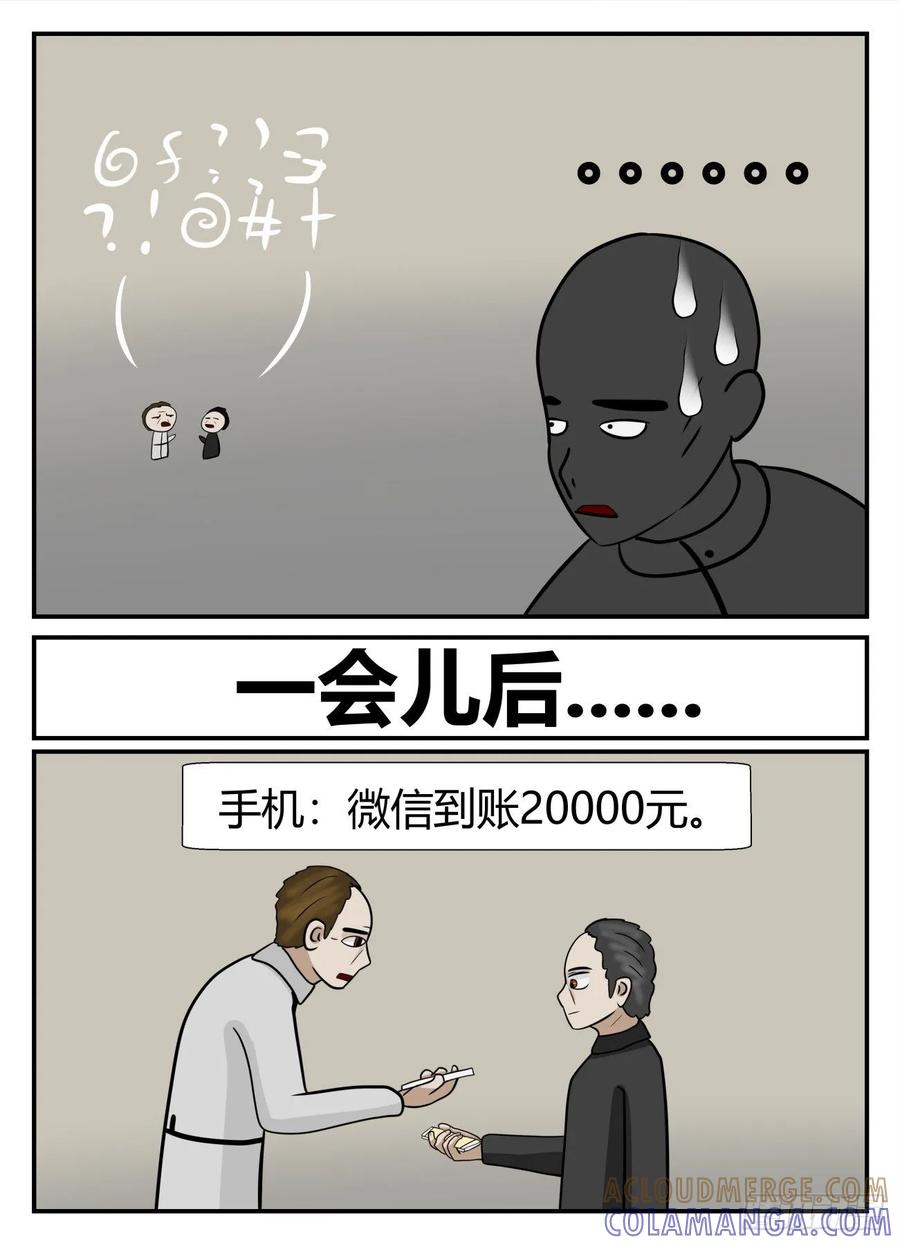 《一人领域》第五章 后续1 第5页