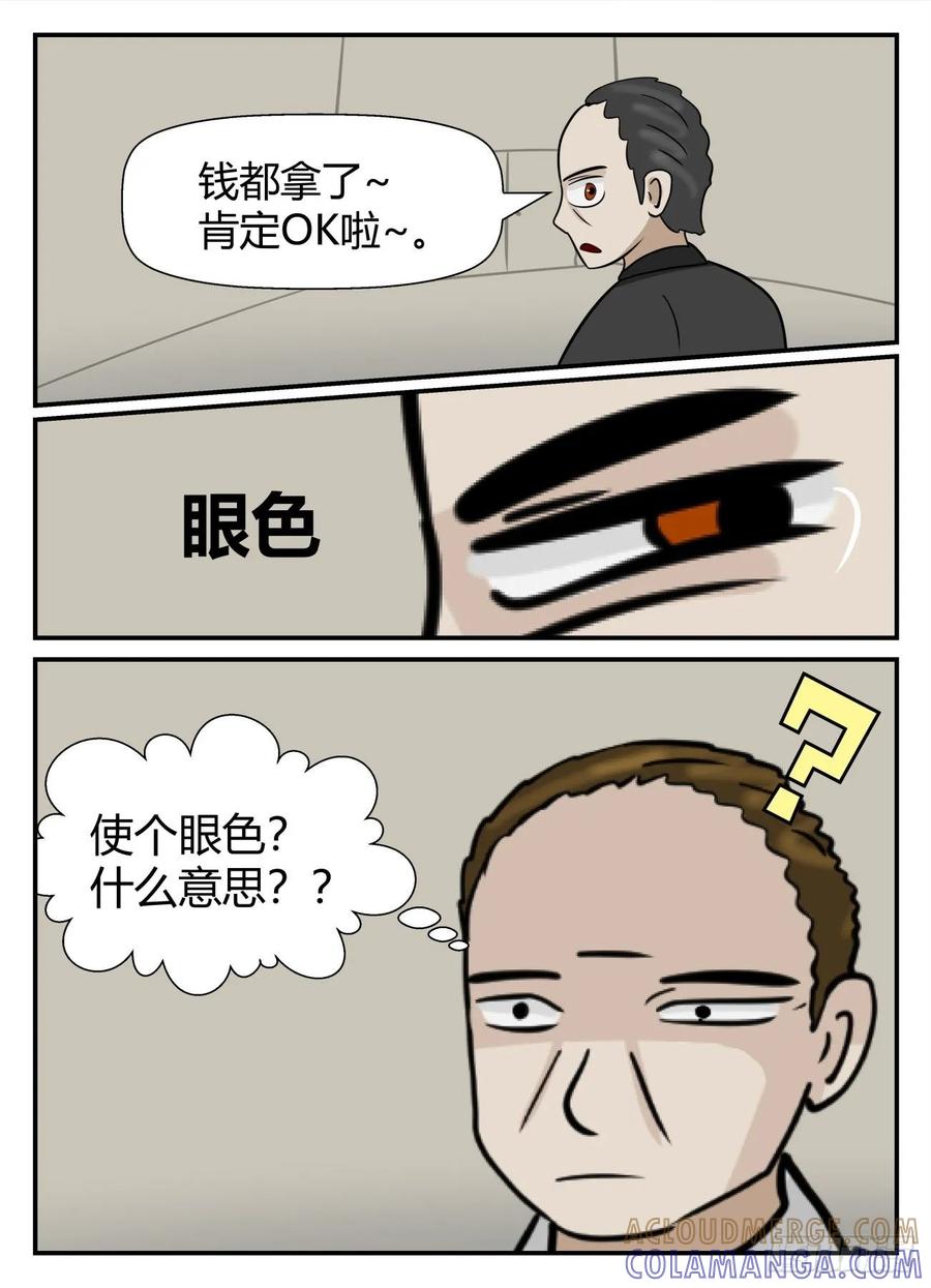 《一人领域》第五章 后续1 第7页