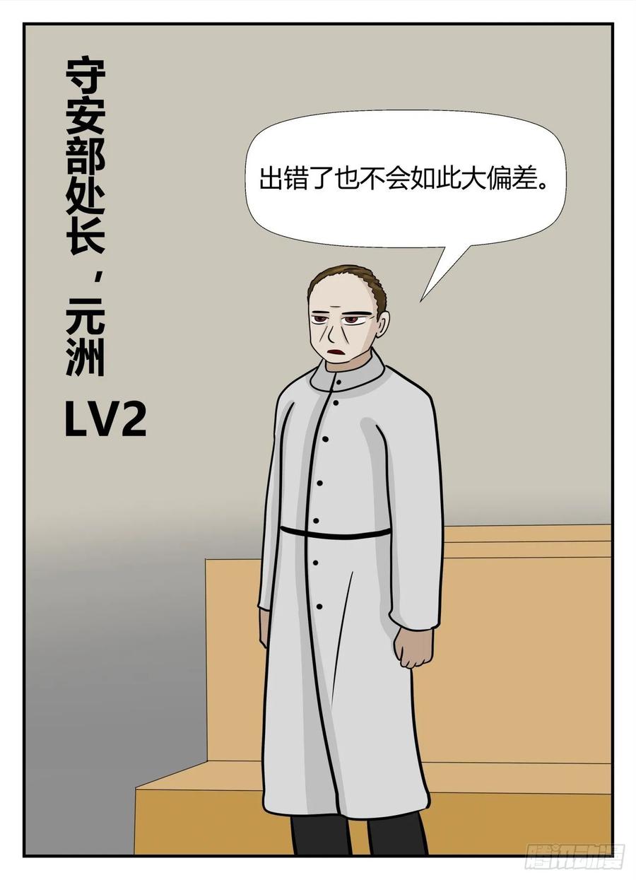 《一人领域》第五章 后续1 第2页