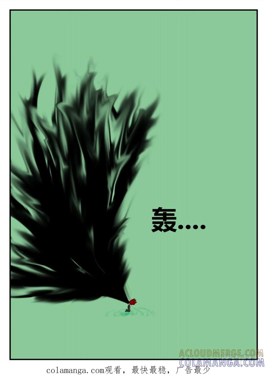 《一人领域》第五章 后续1 第17页