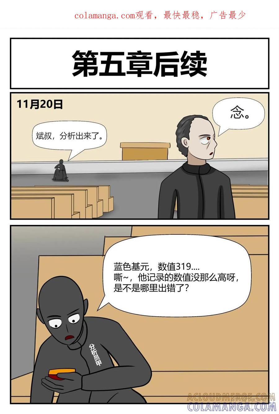 《一人领域》第五章 后续1 第1页