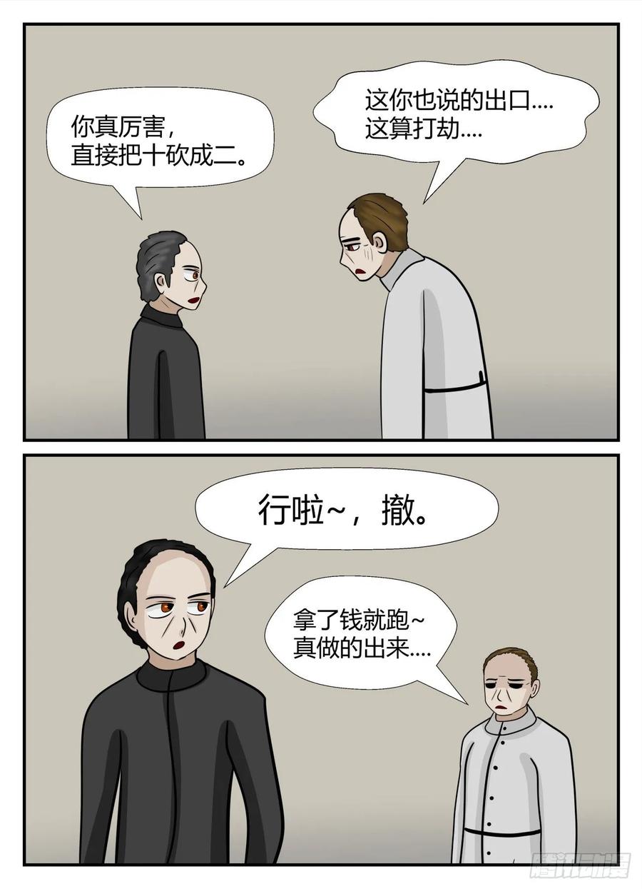 《一人领域》第五章 后续1 第6页