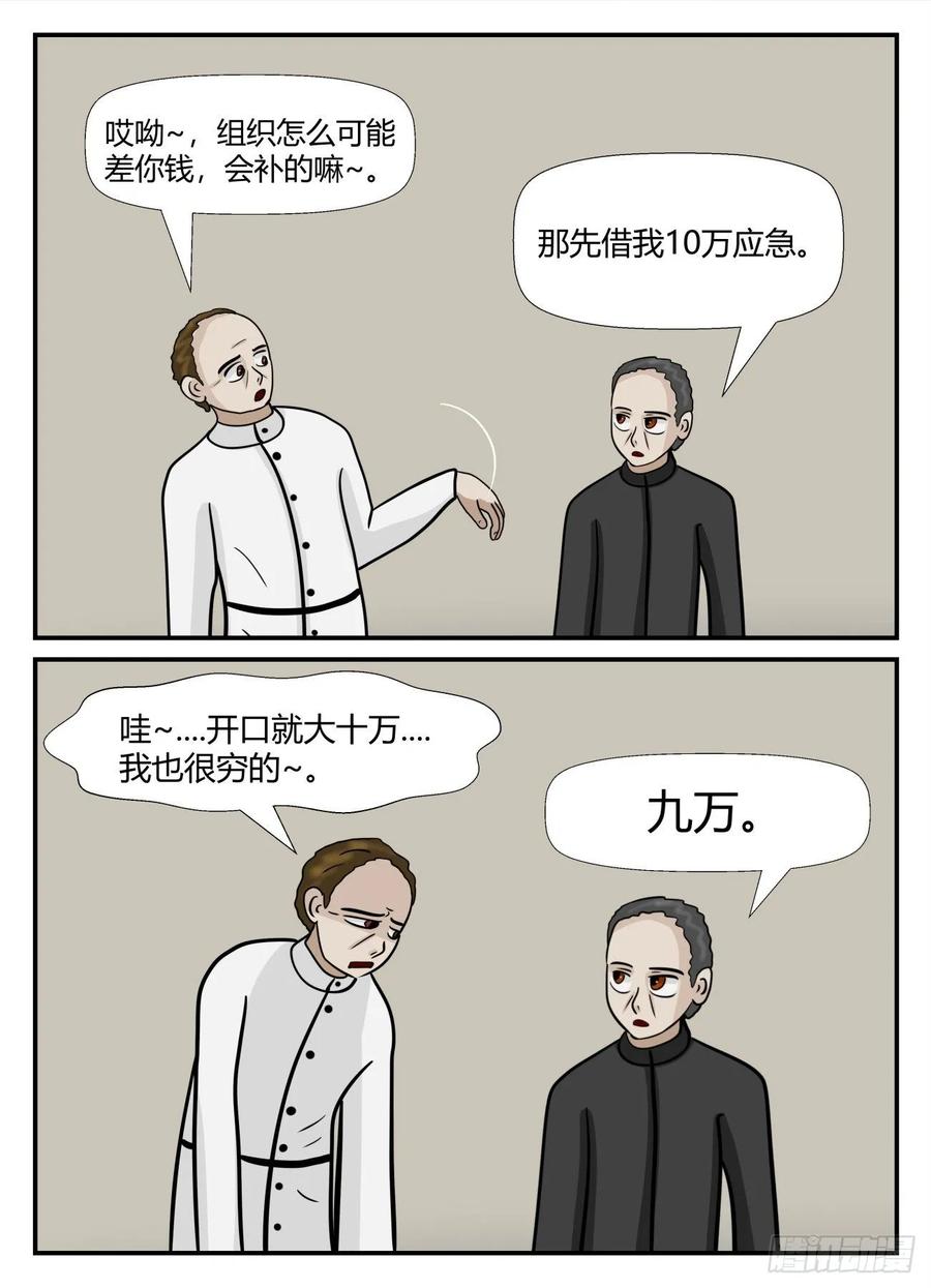 《一人领域》第五章 后续1 第4页