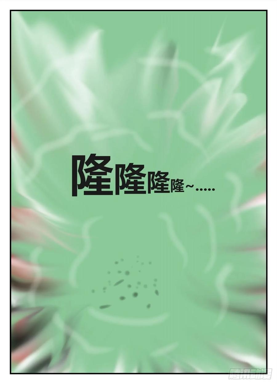 《一人领域》第五章 后续2 第2页