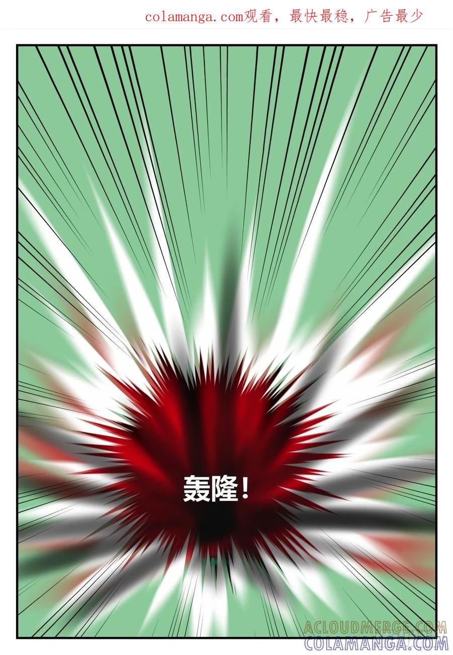 《一人领域》第五章 后续2 第1页