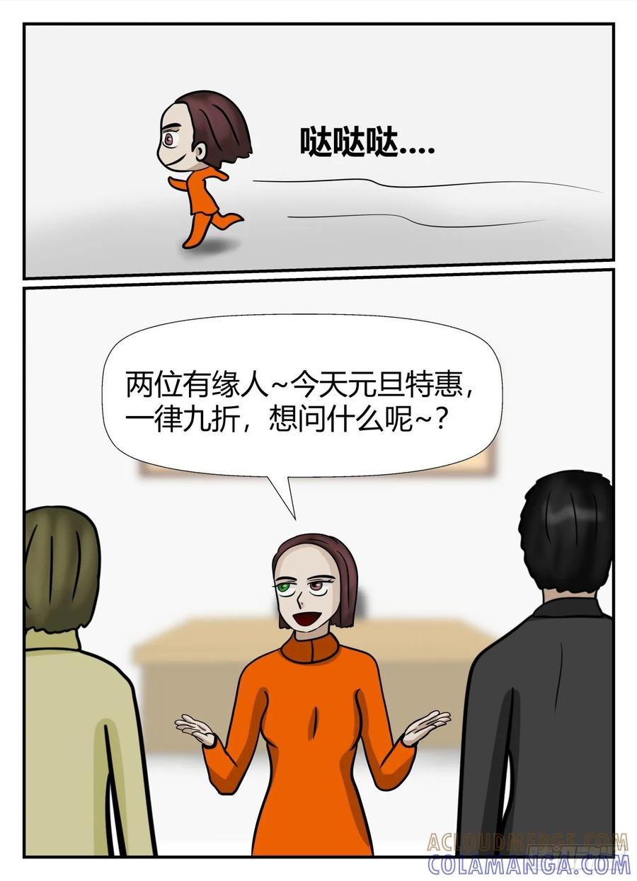 《一人领域》第六章 无知者有罪1 第5页