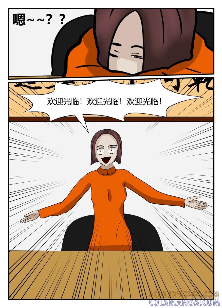 《一人领域》第六章 无知者有罪1 第4页